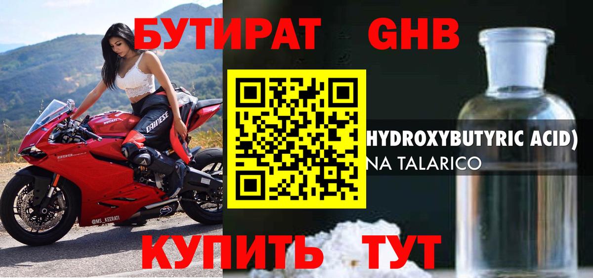 Бутират Butirat  Вход с VPN  Бутират  Апатиты 