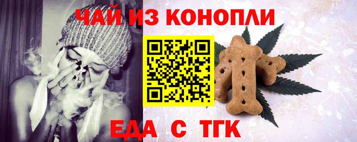 Canna-Cookies конопля  Вход с VPN  Апатиты 