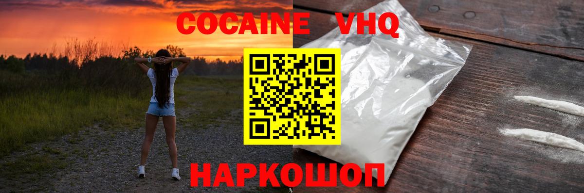 Кокаин Колумбийский  Вход с VPN  Апатиты  Кокаин  КОКАИН VHQ 