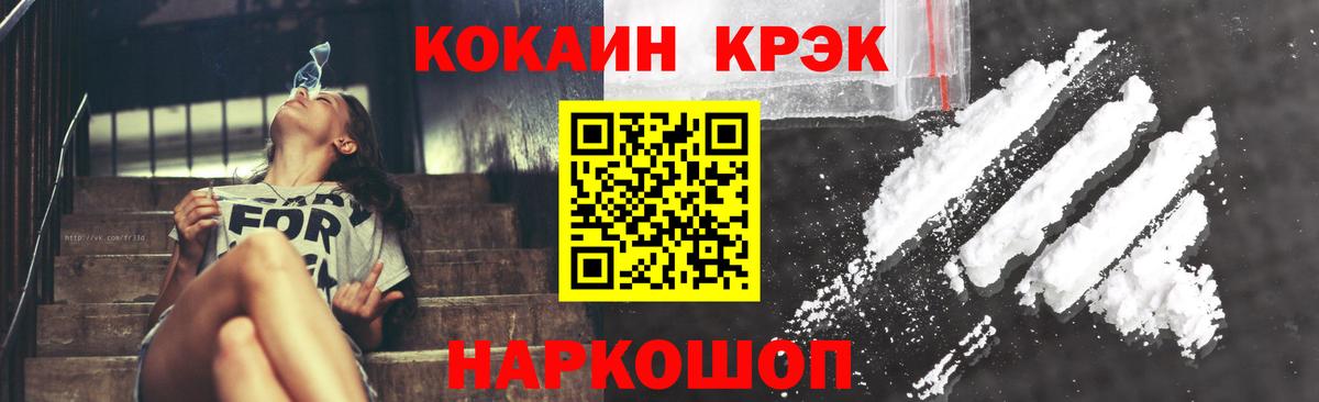 Cocaine VHQ Апатиты