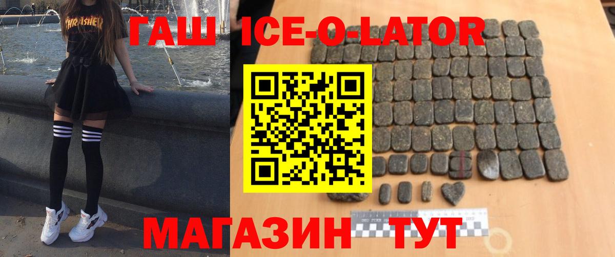 Гашиш гашик Апатиты