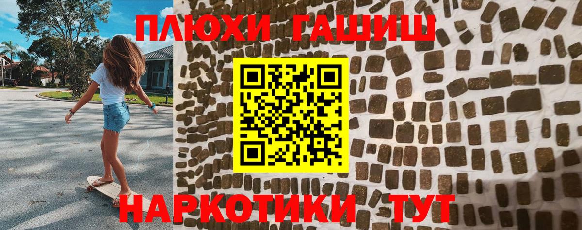 ГАШ Ice-O-Lator  ГАШИШ  Апатиты  Вход с VPN 