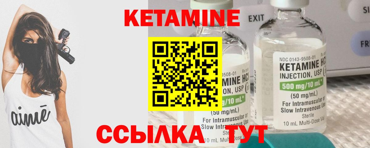 Кетамин VHQ Апатиты