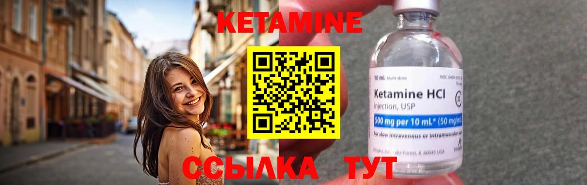 Кетамин VHQ  Вход с VPN  Апатиты 