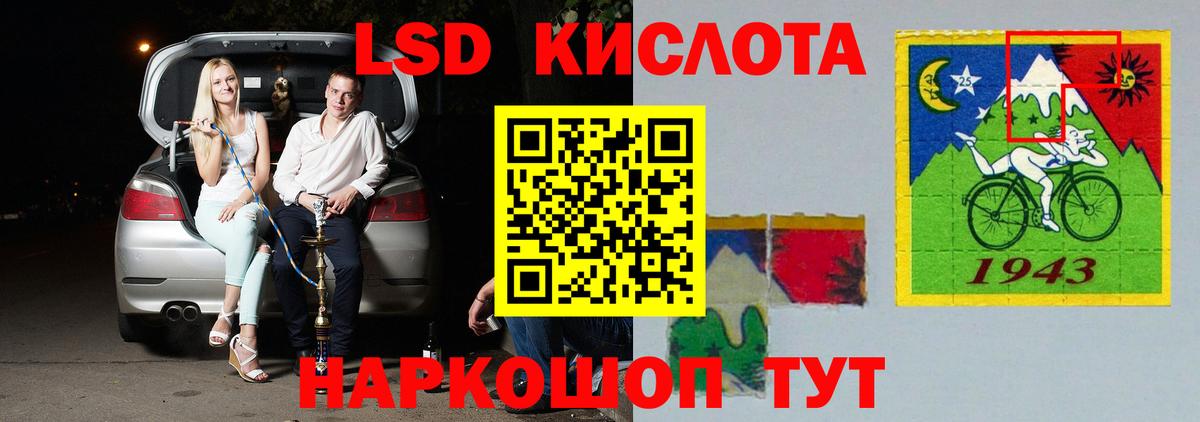 ЛСД экстази кислота Апатиты