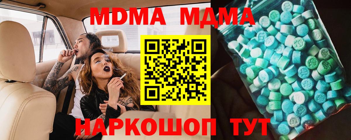 Апатиты  MDMA Molly  МДМА  Вход с VPN  MDMA Molly 