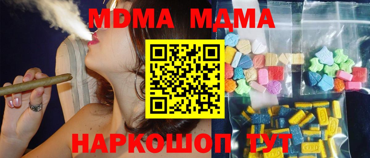 МДМА Molly Апатиты