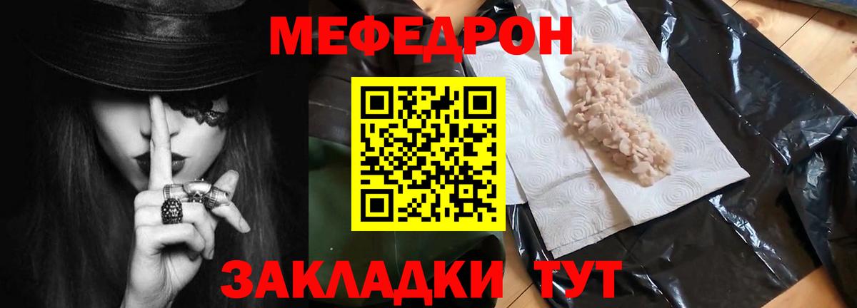 МЯУ-МЯУ мука  Вход с VPN  Апатиты  Меф  Меф  Меф 4 MMC 