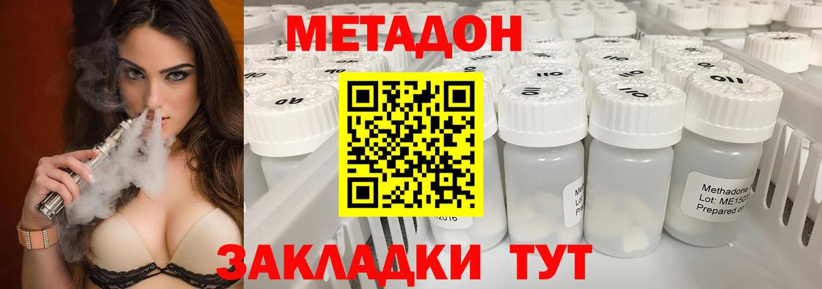 МЕТАДОН methadone  Вход с VPN  Апатиты  МЕТАДОН кристалл 