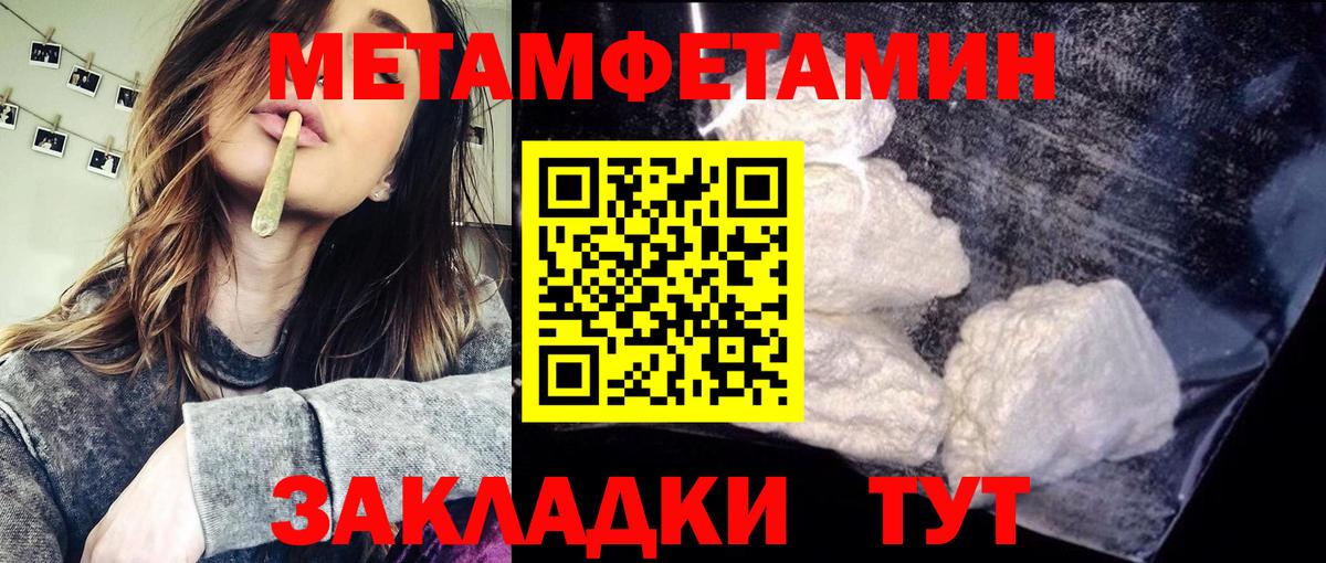 Апатиты  МЕТАМФЕТАМИН Декстрометамфетамин 99.9%  МЕТАМФЕТАМИН  МЕТАМФЕТАМИН Декстрометамфетамин 99.9%  Вход с VPN 