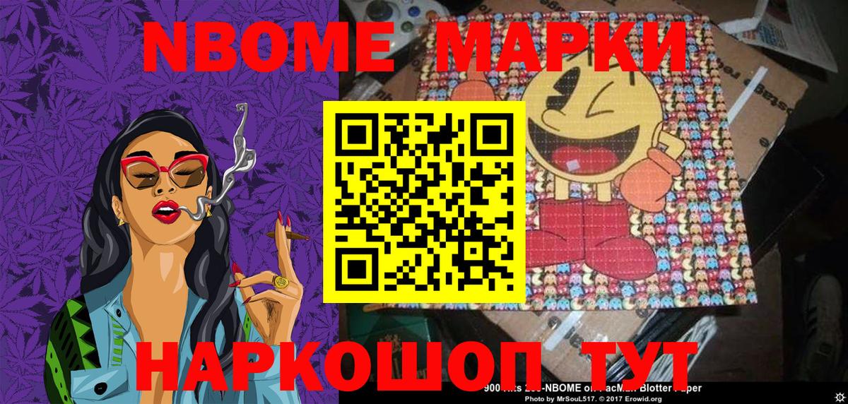 Наркотические марки  Марки 25I-NBOMe 1,5мг  Марки 25I-NBOMe 1,5мг  Вход с VPN  Апатиты 